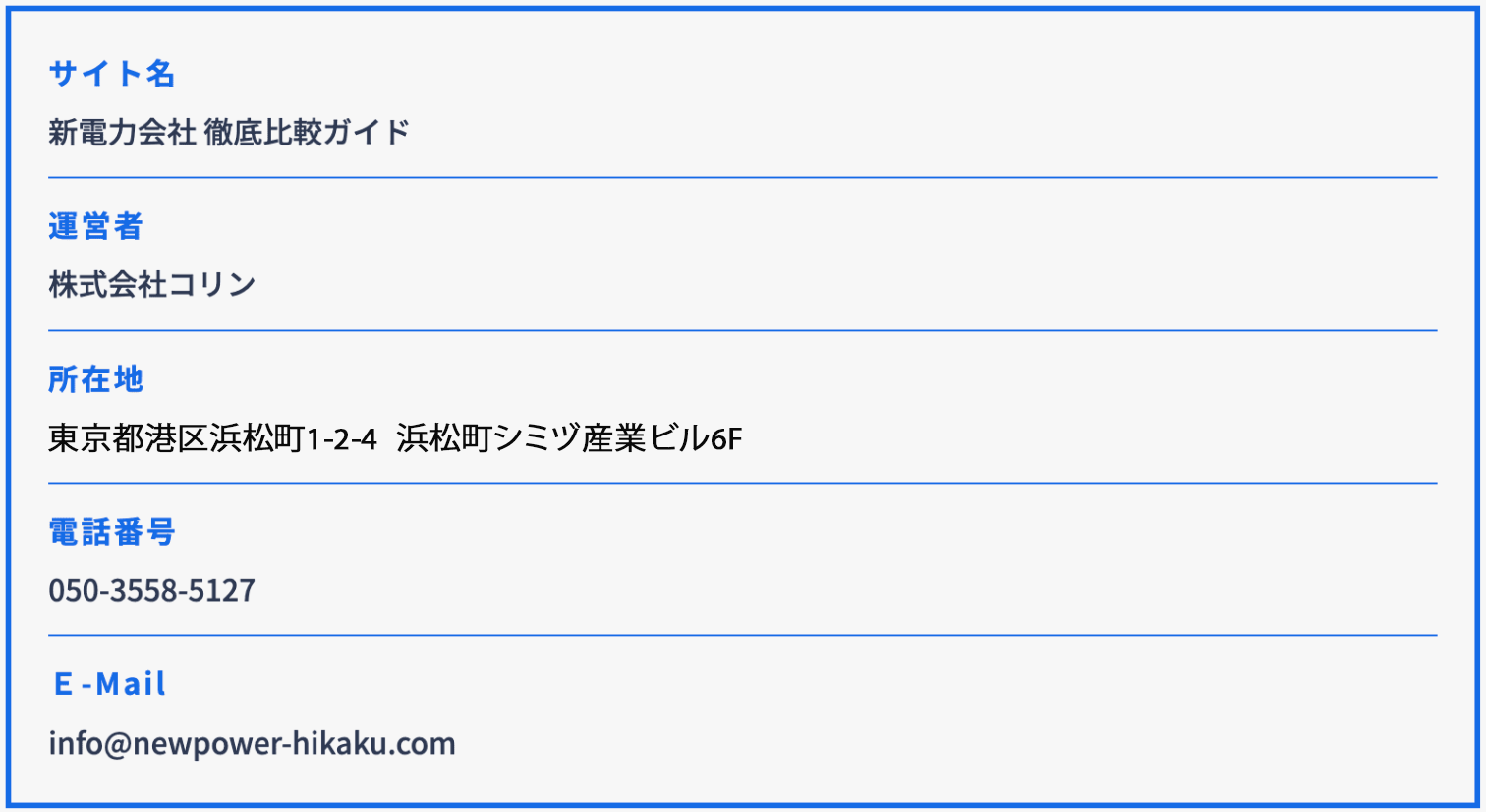 運営者情報